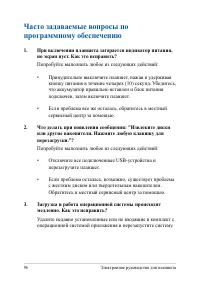 Страница 96