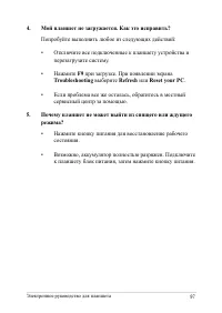 Страница 97