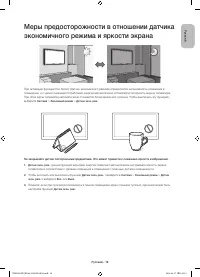 Страница 19