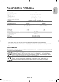 Страница 21