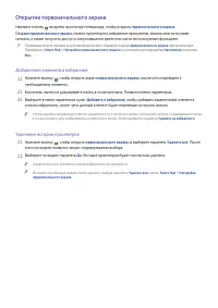 Страница 91