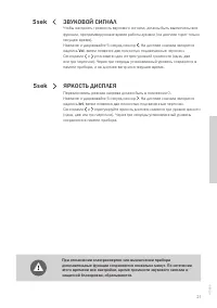 Страница 21