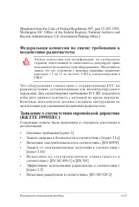 Страница 101