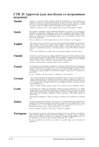 Страница 110
