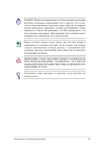 Страница 29