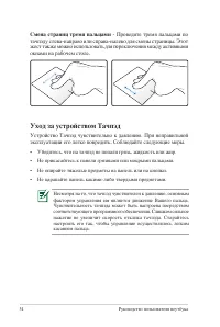 Страница 54