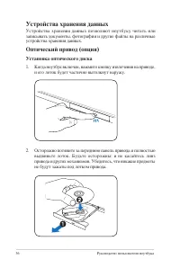 Страница 56