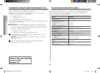 Страница 34