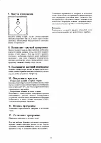 Страница 11