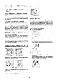Страница 16