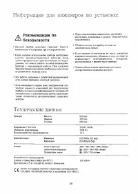 Страница 20
