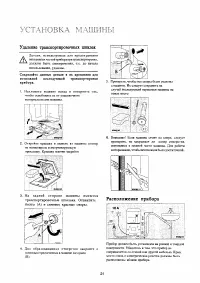 Страница 21