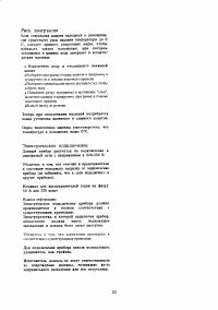 Страница 23
