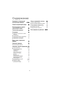 Страница 66