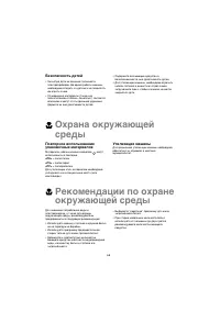 Страница 68