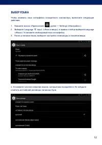 Страница 12