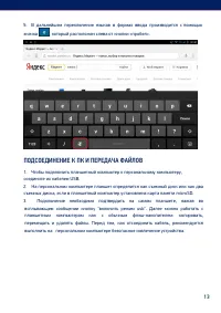 Страница 13