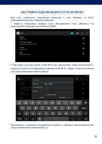 Страница 16