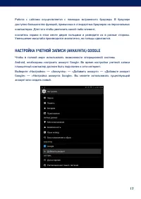 Страница 17
