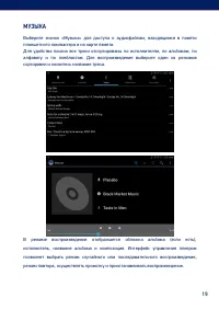 Страница 19