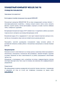 Страница 2