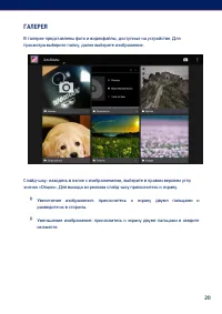 Страница 20