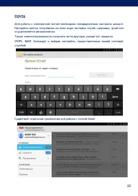 Страница 22