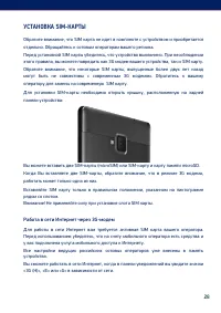 Страница 28