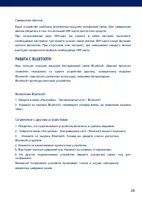 Страница 29