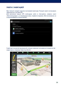 Страница 30