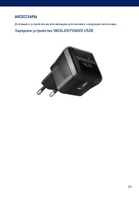Страница 31