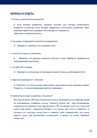 Страница 33