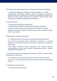 Страница 34