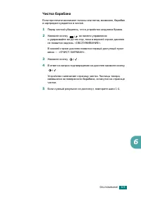 Страница 102
