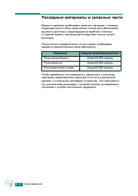 Страница 103