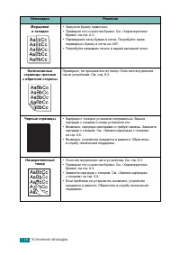 Страница 119