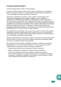 Страница 132