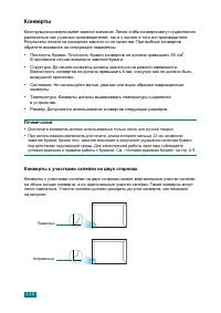 Страница 133