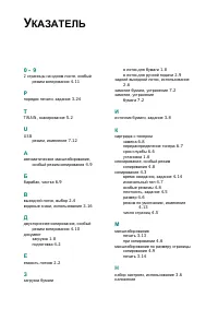 Страница 136