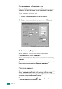 Страница 55