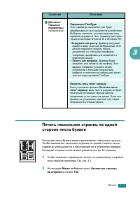 Страница 60