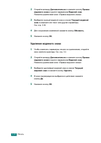 Страница 67