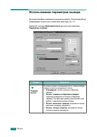 Страница 73