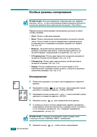 Страница 85