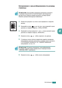 Страница 86