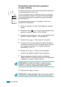 Страница 87