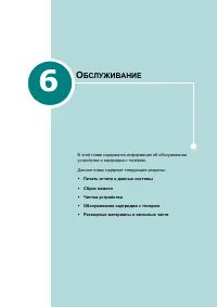 Страница 94
