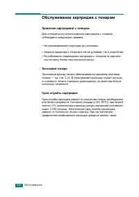 Страница 99