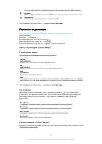 Страница 100