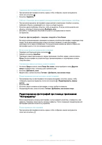 Страница 105